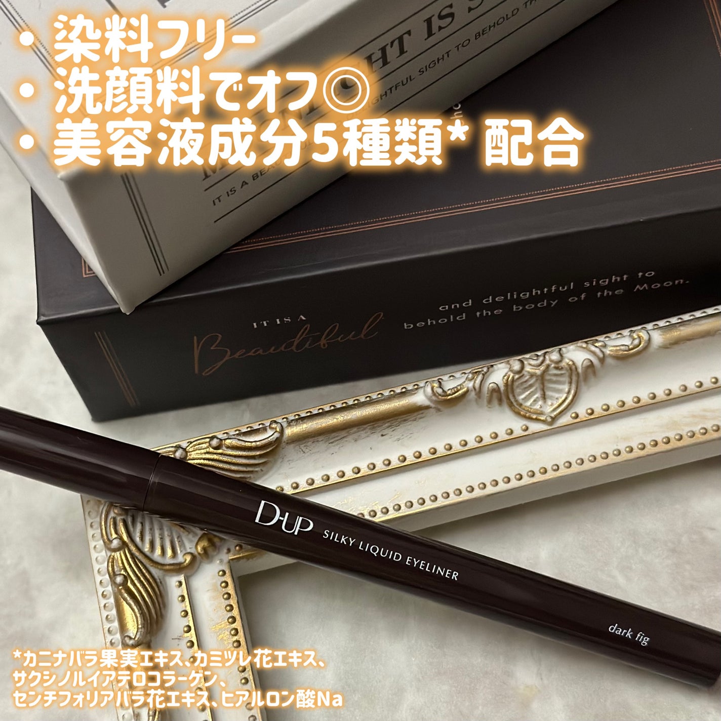 シルキーリキッドアイライナーWP/D-UP/リキッドアイライナーを使ったクチコミ(3枚目)