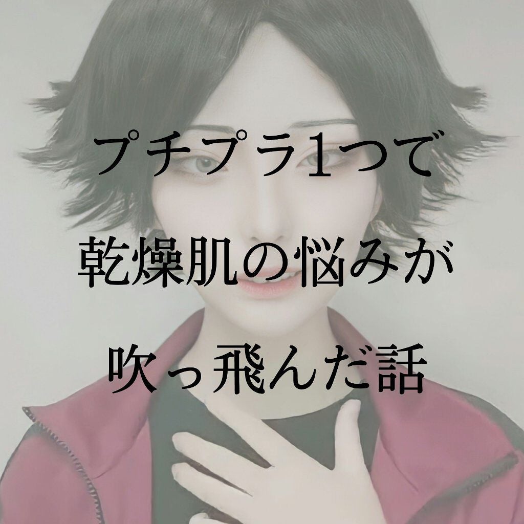 メーキャップ ベース クリーム/ちふれ/化粧下地を使ったクチコミ(1枚目)