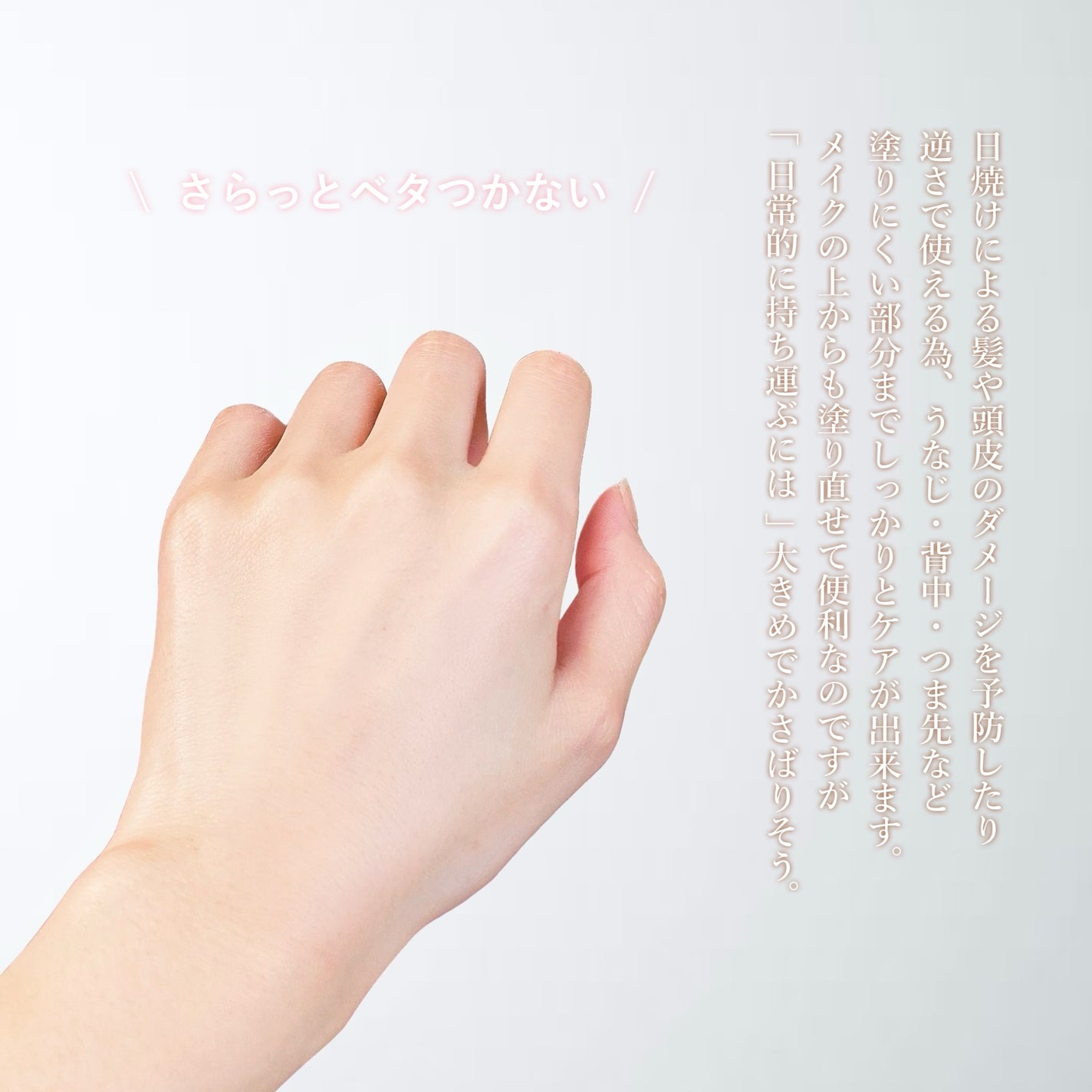 パラソーラ フレグランス UVスプレー N3/パラソーラ/日焼け止めミスト・スプレーを使ったクチコミ(4枚目)