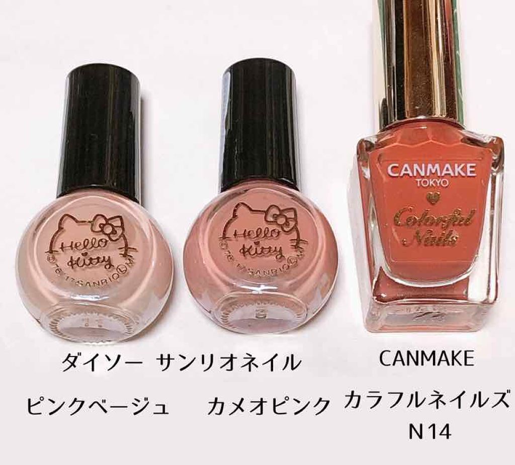 カラフルネイルズ/キャンメイク/マニキュアを使ったクチコミ(2枚目)