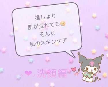 初めまして！とかと申します！

❁❁❁ 本題の前に ❁❁❁

みなさんには推しっていらっしゃいますか？
私は〇〇くん推し！私は〇〇ちゃん推し！
そんな声が聞こえてきたような気がします😌

私は某グループ