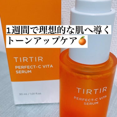 TIRTIR(ティルティル)
「PERFECT-C VITA SERUM」ご紹介

🇰🇷韓国語コスメ
TIRTIRから新しく登場した
「PERFECT-C VITA」ラインの美容液

@tirtir_japan @qoo10.official

「PERFECT-C VITA」ラインは、
英国産純度99%の純ビタミンCを含有　
保湿・トーンアップ・美肌
純粋なビタミンCで
肌に素早く浸透しやすく

純ビタミンCと11種類のマルチビタミンの
組み合わせで艶のあるお肌に✨

1週間で理想的な肌へ導く
トーンアップケア
目指しちゃいましょう！

さらっとしたテクスチャーで
肌に馴染む感じが💯
浸透率が良くてほのかな
オレンジの香りが癒されます。

お肌の毛穴の広がりが
気になる私の肌には
ピッタリです💡

「PERFECT-C VITA」ラインは
化粧水・シートマスク・クリームも
発売中です！
是非チェックしてみてね！

🌸🌸🌸🌸🌸🌸🌸🌸🌸🌸🌸🌸🌸🌸

여러분 안녕하세요 🤍
레이라고합니다 ㅎㅎ

꧁༒☬ ✰ 元韓国美容部員のReyが
最新コスメを発信中✰ ☬༒꧂
🌸分かりやすいレビュー
🌸大人女子に近づけちゃうかも🍒
🌸みなさんの推しコスメを教えてね🤍　

最新の美容が分かる💄

韓国コスメやサプリメントを中心🤍
最新トレンドを徹底追求！
丁寧に紹介🐏

Instagram「@reyiist」でタグ付け🙌
みなさんのいいねと保存で @reyiistを応援して
ください🧸

🌸🌸🌸🌸🌸🌸🌸🌸🌸🌸🌸🌸🌸🌸　

#パーフェクトＣビタセラム #透きとおるような肌 #英国産ビタミンC#7日くすみ改善#ビタミンレイヤリング#TIRTIR#ティルティル#ビタミンC

#한국친구 #코스메틱 
#kcosme
#スキンケア#コスメ#韓国コスメ#コスメ好きさんと繋がりたい
#コスメレビュー#美容#コスメ購入品#コスメマニア#敏感肌
#コスメ好きな人と繋がりたい#新作コスメ#おうち美容#コスメレポ

#韓国語勉強 
#뷰티꿀팁 #meeco買い  #パケ買い至上主義  #BESTプチプラコスメ  #スキンケアトーク  #期待越えコスメ  #雰囲気美人 TIRTIRティルティルパーフェクトシービタエッセンスの画像 その0