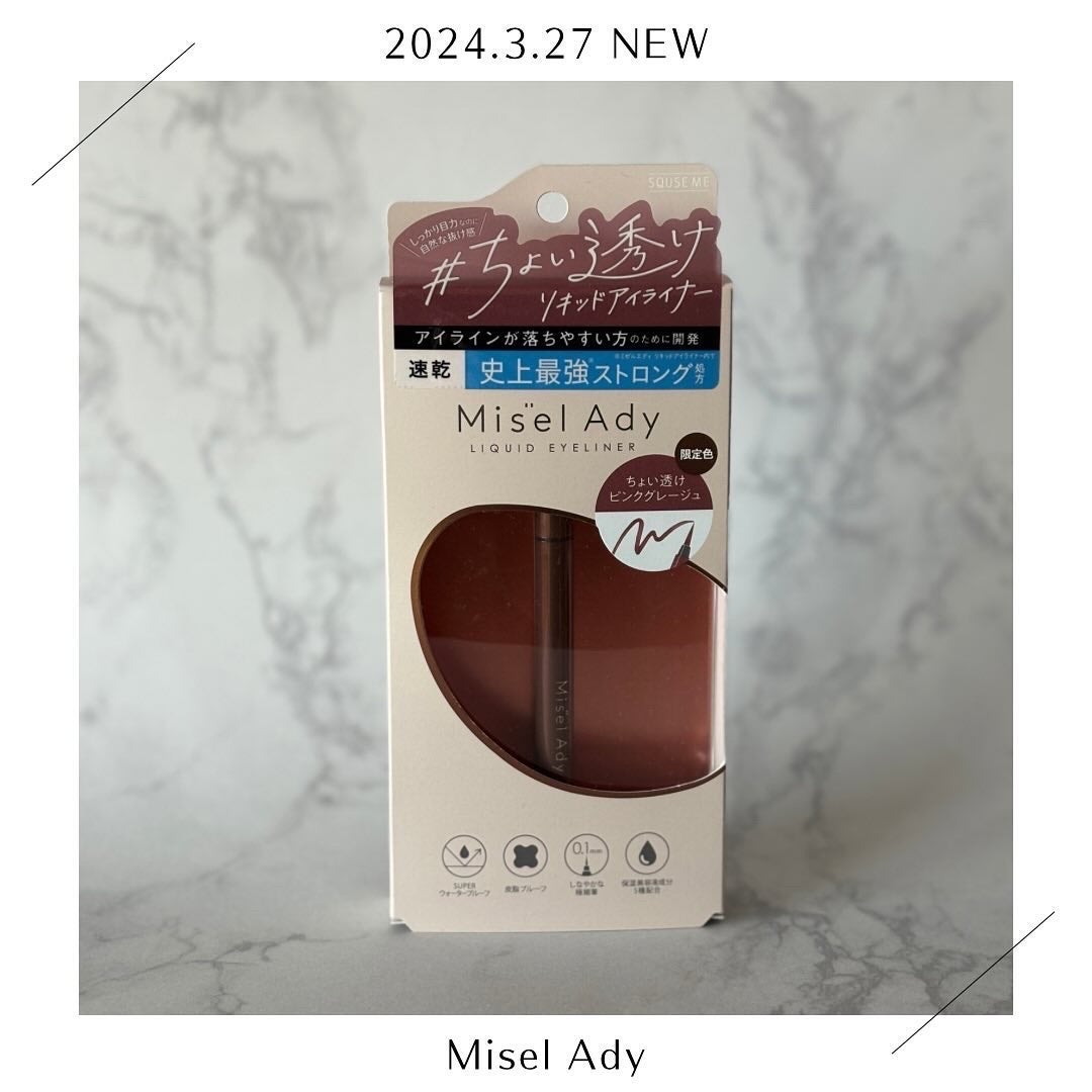 リキッドアイライナー/ミゼルエディ/リキッドアイライナーを使ったクチコミ(1枚目)