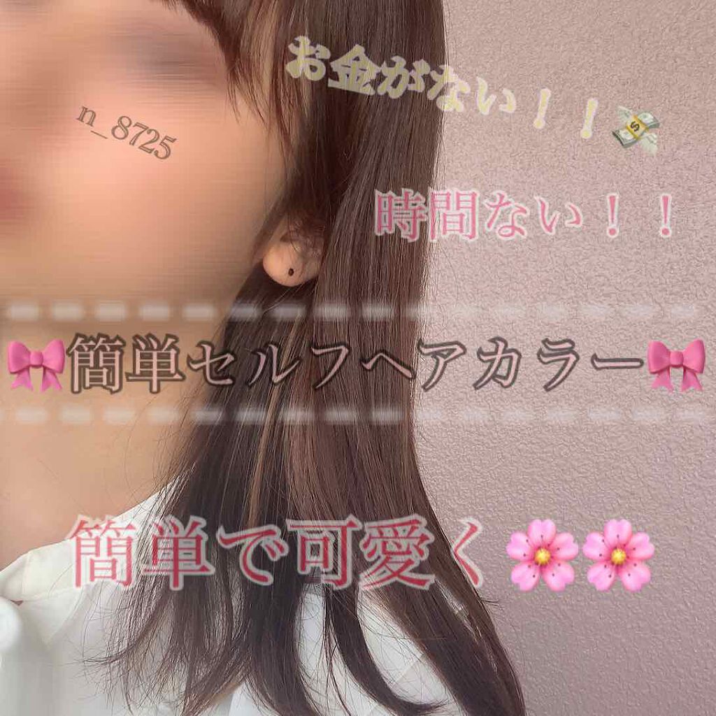 エブリ カラートリートメント/アンナドンナ/ヘアカラーを使ったクチコミ（1枚目）