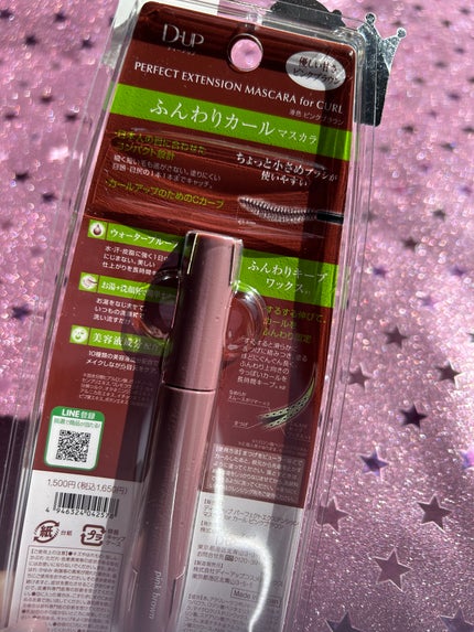 パーフェクトエクステンション マスカラ for カール/D-UP/マスカラを使ったクチコミ(6枚目)