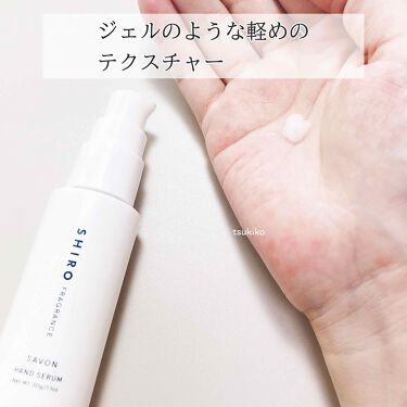 サボン ハンド美容液 Shiroの口コミ Shiroハンド美容液 香りは人気のサボン By 月子 混合肌 Lips