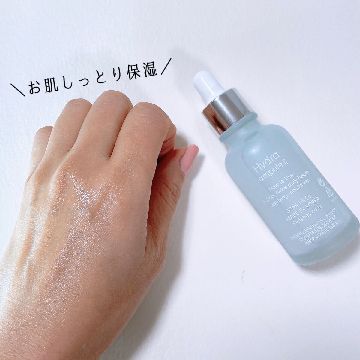 パーフェクト アンプル セラム イドラ/9Wishes/美容液を使ったクチコミ（2枚目）