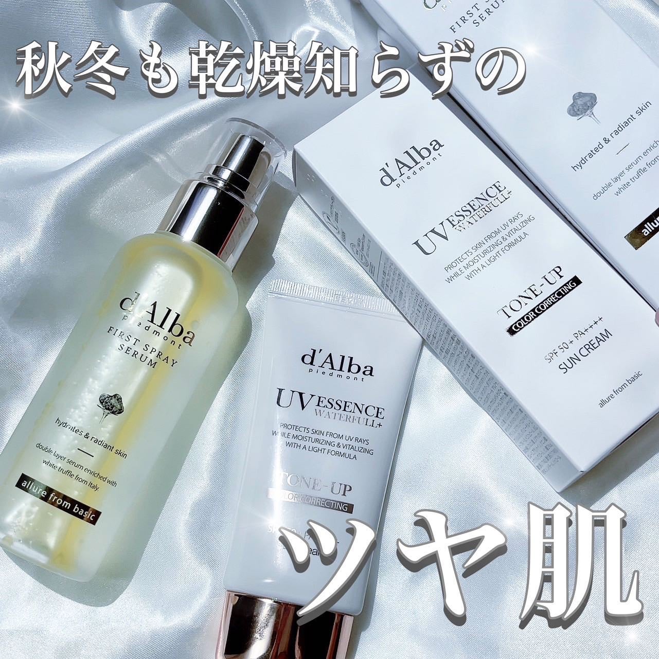 ダルバ ホワイトトリュフファーストスプレーセラム/ダルバ/ミスト状化粧水を使ったクチコミ(1枚目)