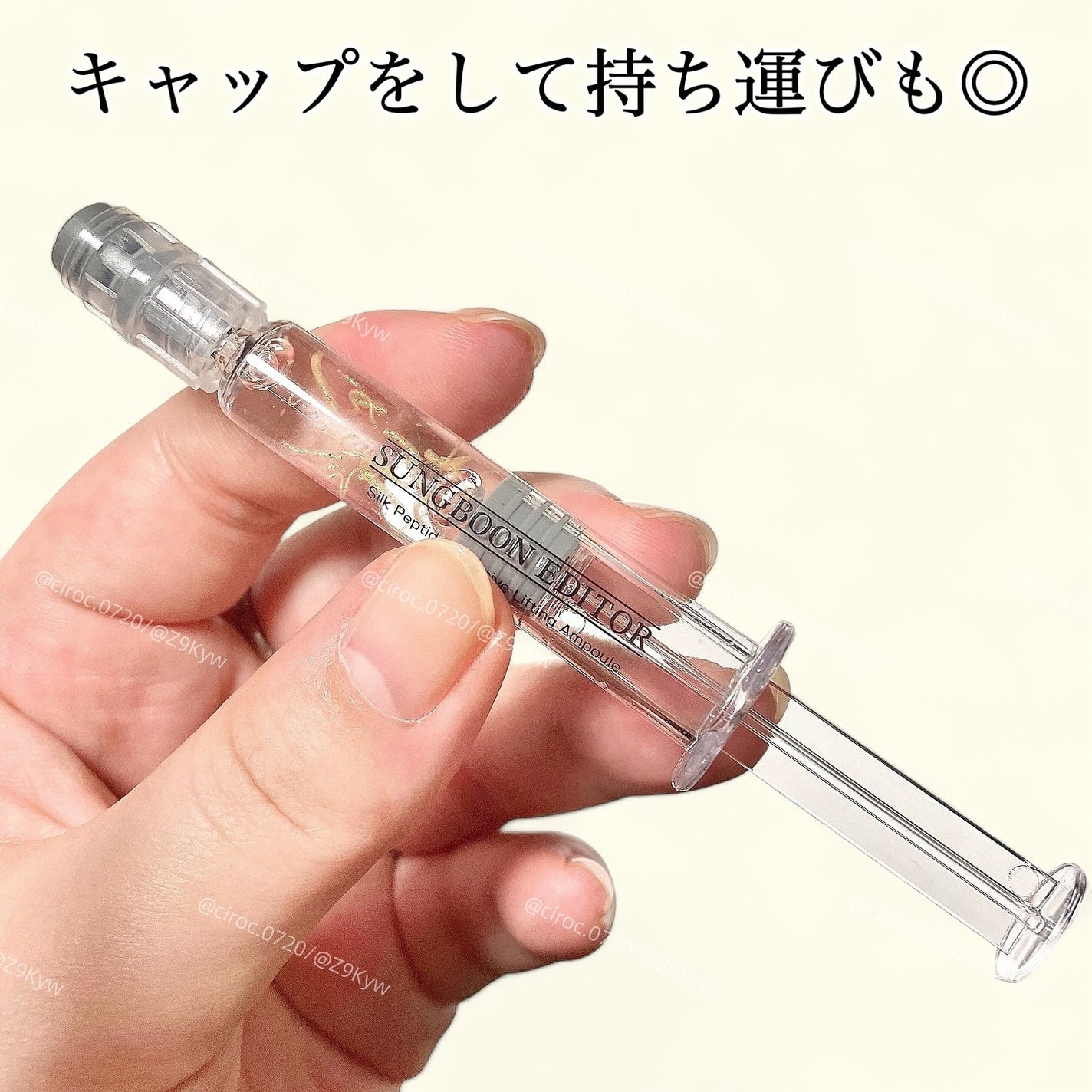 シルクペプチドインテンシブリフティングアンプル/SUNGBOON EDITOR(成分エディター)/美容液を使ったクチコミ(9枚目)