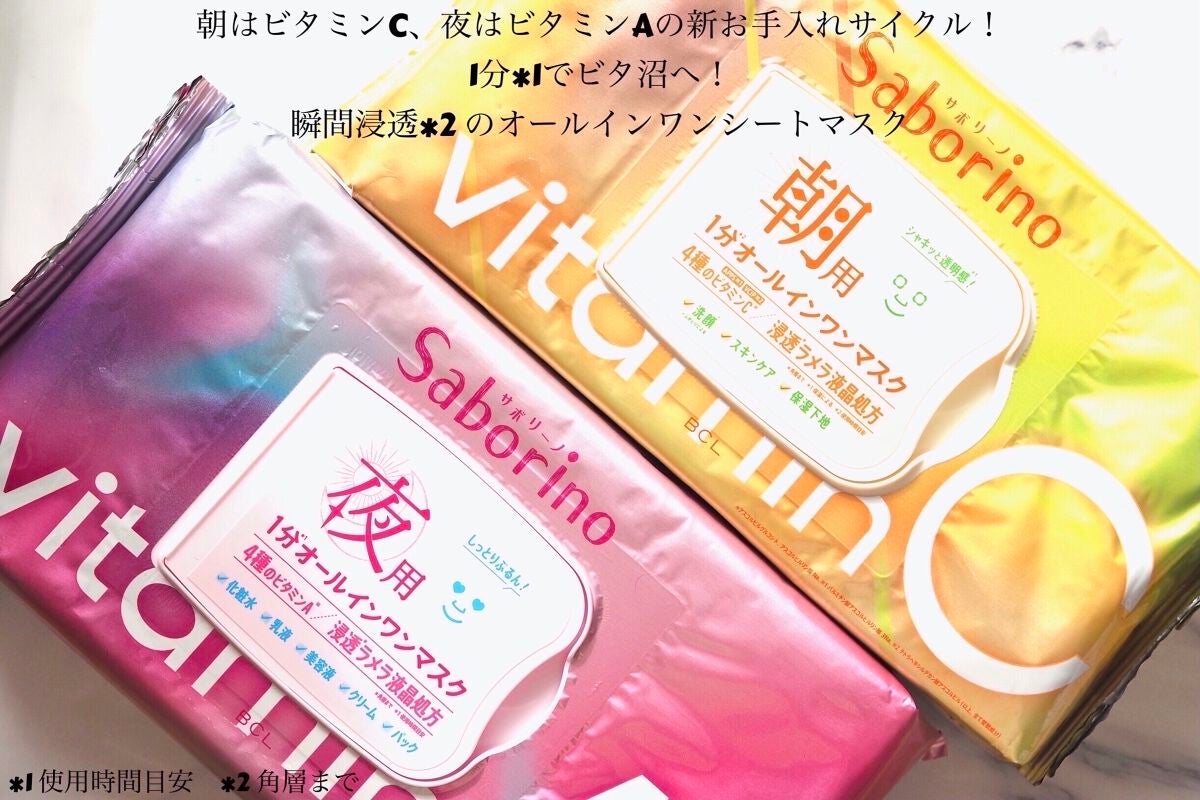 目ざまシート ビタットC/サボリーノ/シートマスク・パックを使ったクチコミ(2枚目)