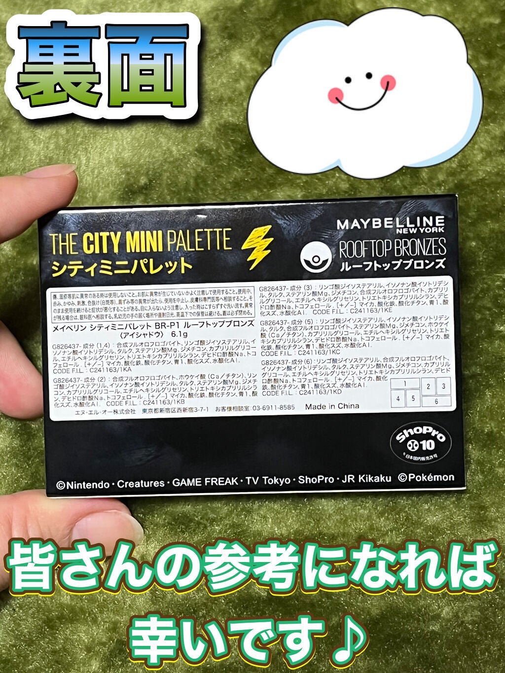 シティミニパレット/MAYBELLINE NEW YORK/アイシャドウパレットを使ったクチコミ(3枚目)