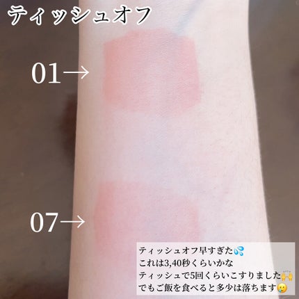 ウォータリーティントリップ/CEZANNE/リップティントを使ったクチコミ(4枚目)