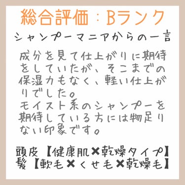 ディープモイスト ホイップクリーム シャンプー／ミルククリーム ヘアトリートメント/アミノメイソン/シャンプー・コンディショナーを使ったクチコミ（5枚目）