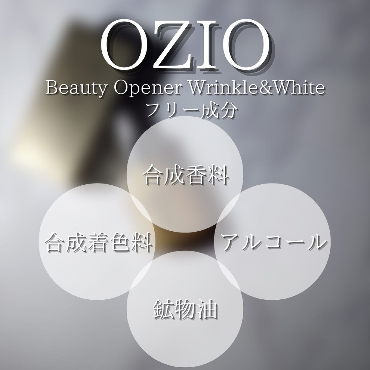 ビューティーオープナー/オージオ/美容液を使ったクチコミ(8枚目)