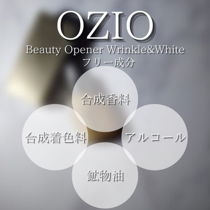 ビューティーオープナー/オージオ/美容液を使ったクチコミ(8枚目)