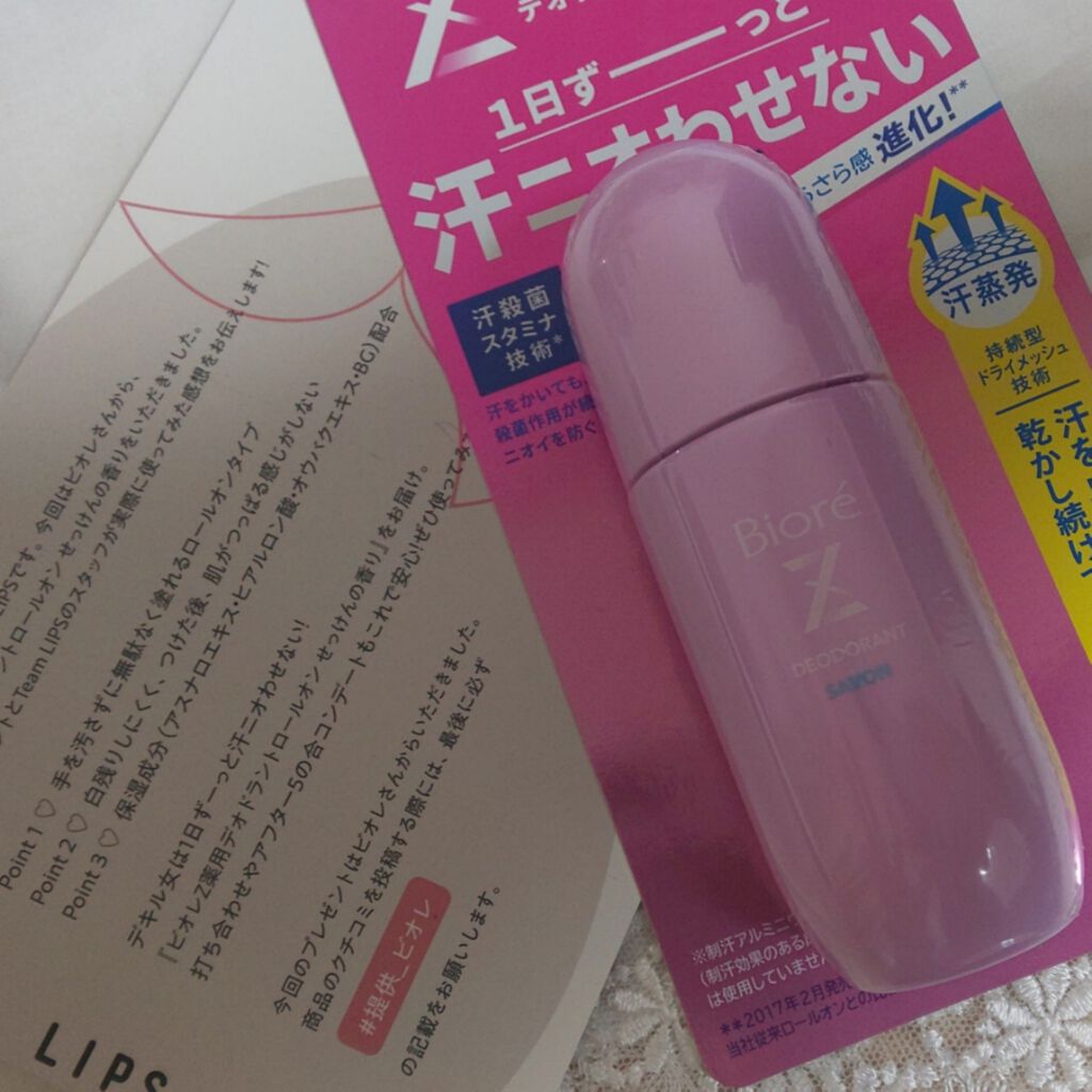 薬用デオドラントZ ロールオン せっけんの香り/ビオレ/デオドラント・制汗剤を使ったクチコミ(1枚目)