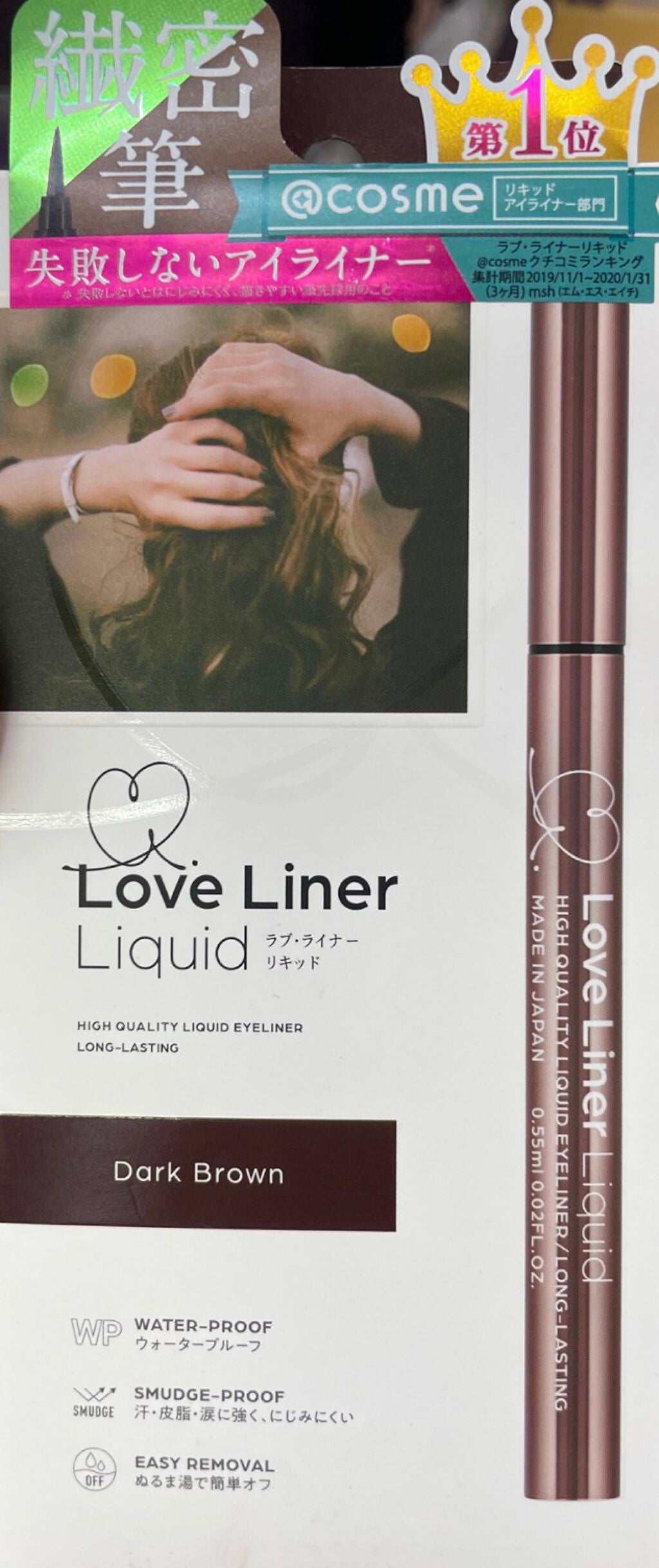 ラブ・ライナー リキッドアイライナーR3/ラブ・ライナー/リキッドアイライナーを使ったクチコミ(1枚目)