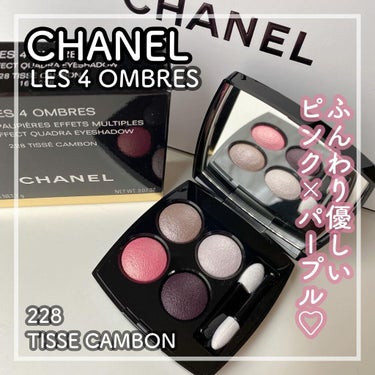 レ キャトル オンブル/CHANEL/パウダーアイシャドウを使ったクチコミ（1枚目）