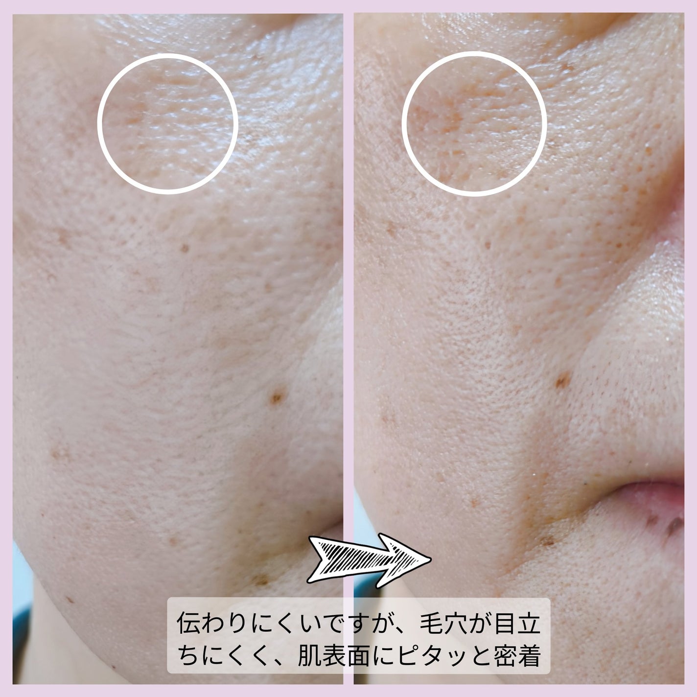 ポアーテンクリーム/DEWYCEL/化粧下地を使ったクチコミ(4枚目)