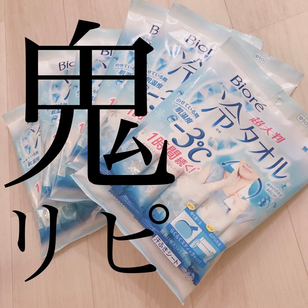 冷タオル 無香性/ビオレ/ボディシートを使ったクチコミ(1枚目)