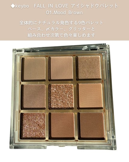 KEYBO FALL IN LOVE SHADOW PALETTE/keybo/アイシャドウパレットを使ったクチコミ(2枚目)