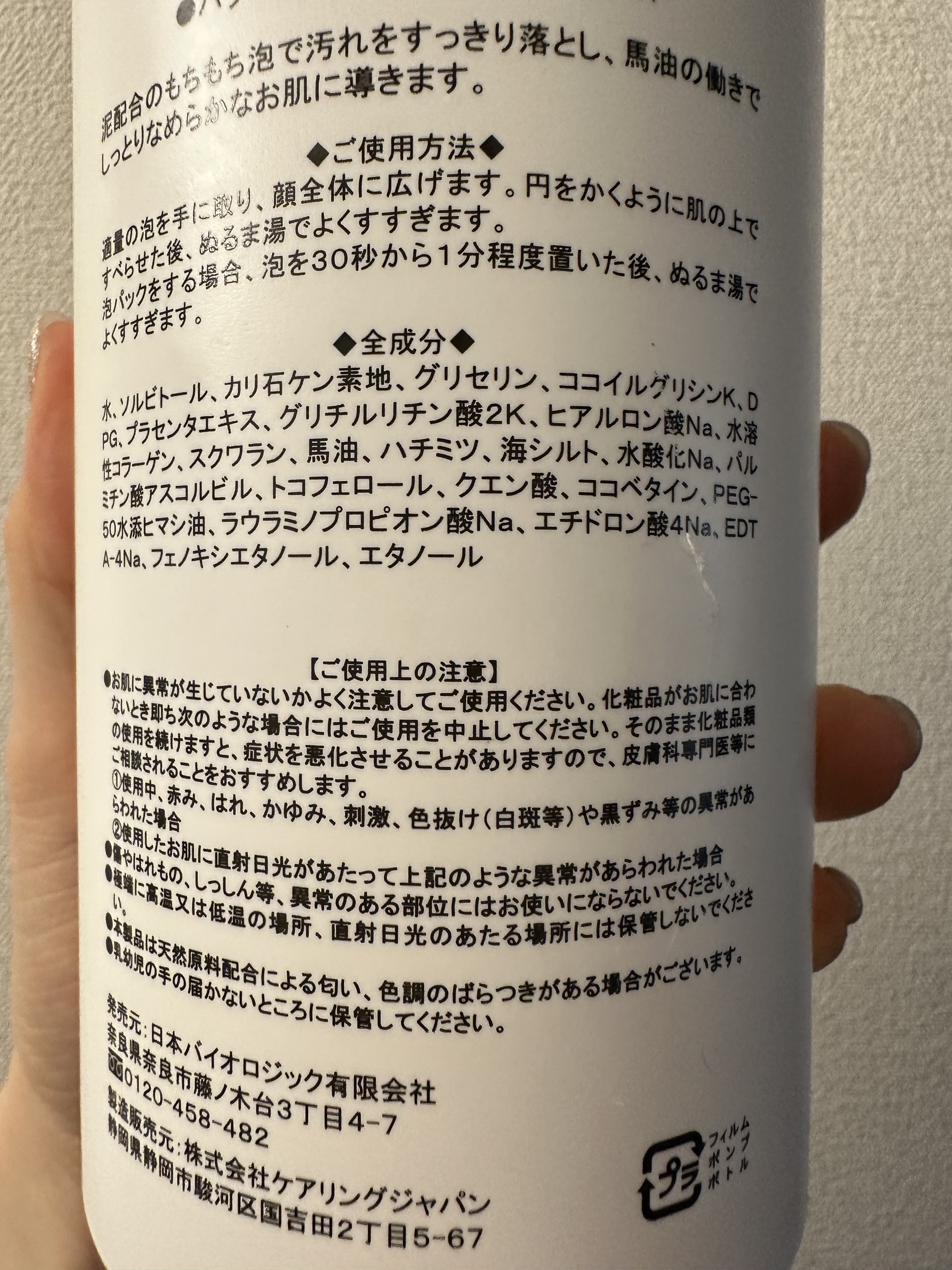 を使ったクチコミ（3枚目）