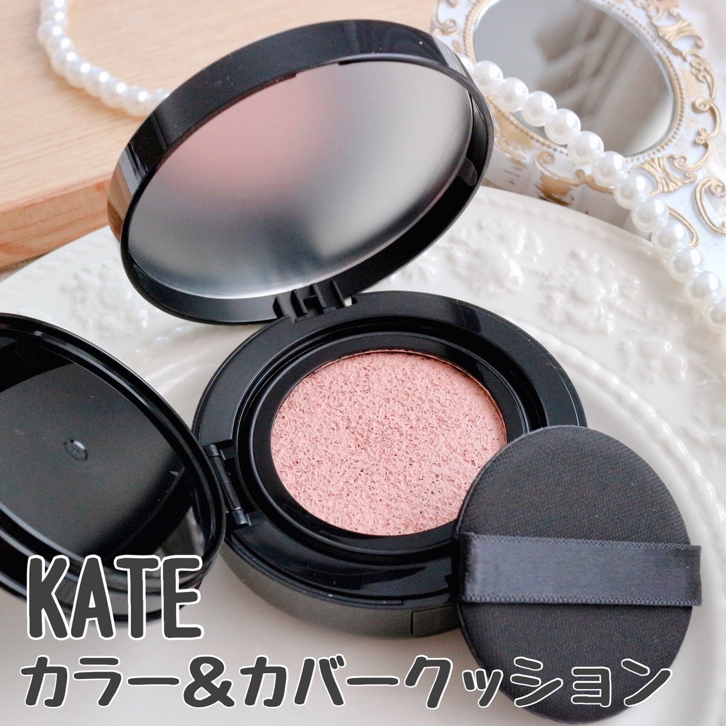 ケイト カラー&カバークッション/KATE/クッションファンデーションを使ったクチコミ(1枚目)