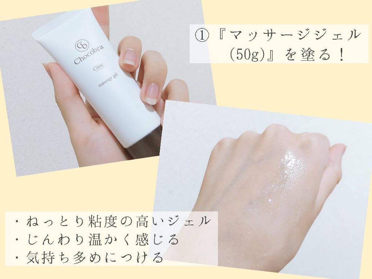 チョコブラ スペシャル毛穴ケアセット/Chocobra/スキンケアキットを使ったクチコミ（2枚目）