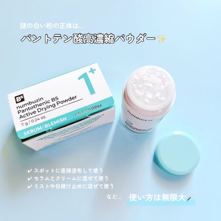 1番 シカ丸ごと水分整肌パッド/numbuzin/トナーパッドを使ったクチコミ(3枚目)