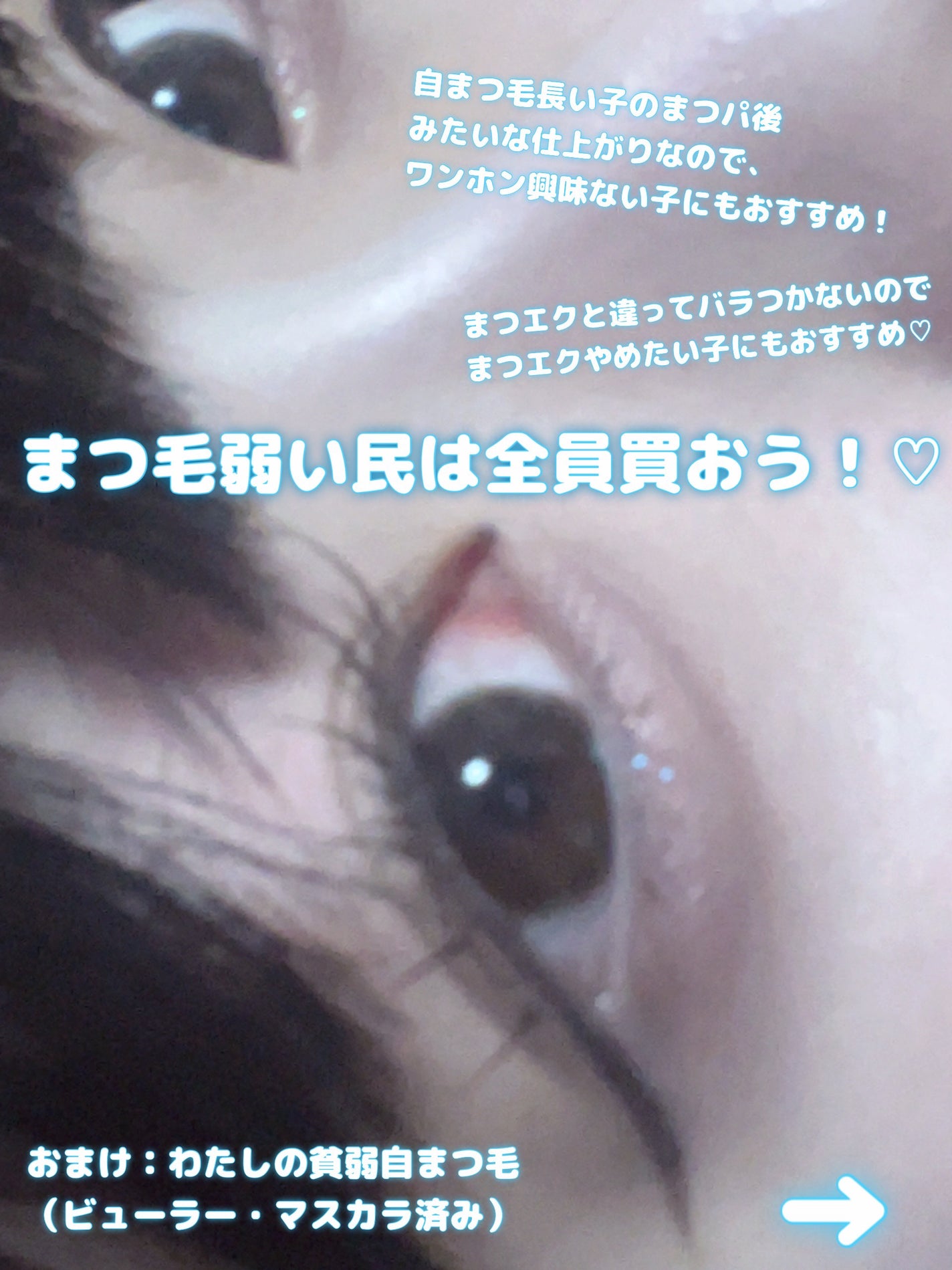 ミッシュブルーミン アイラッシュ インフィニティライン/ミッシュブルーミン/つけまつげを使ったクチコミ(5枚目)