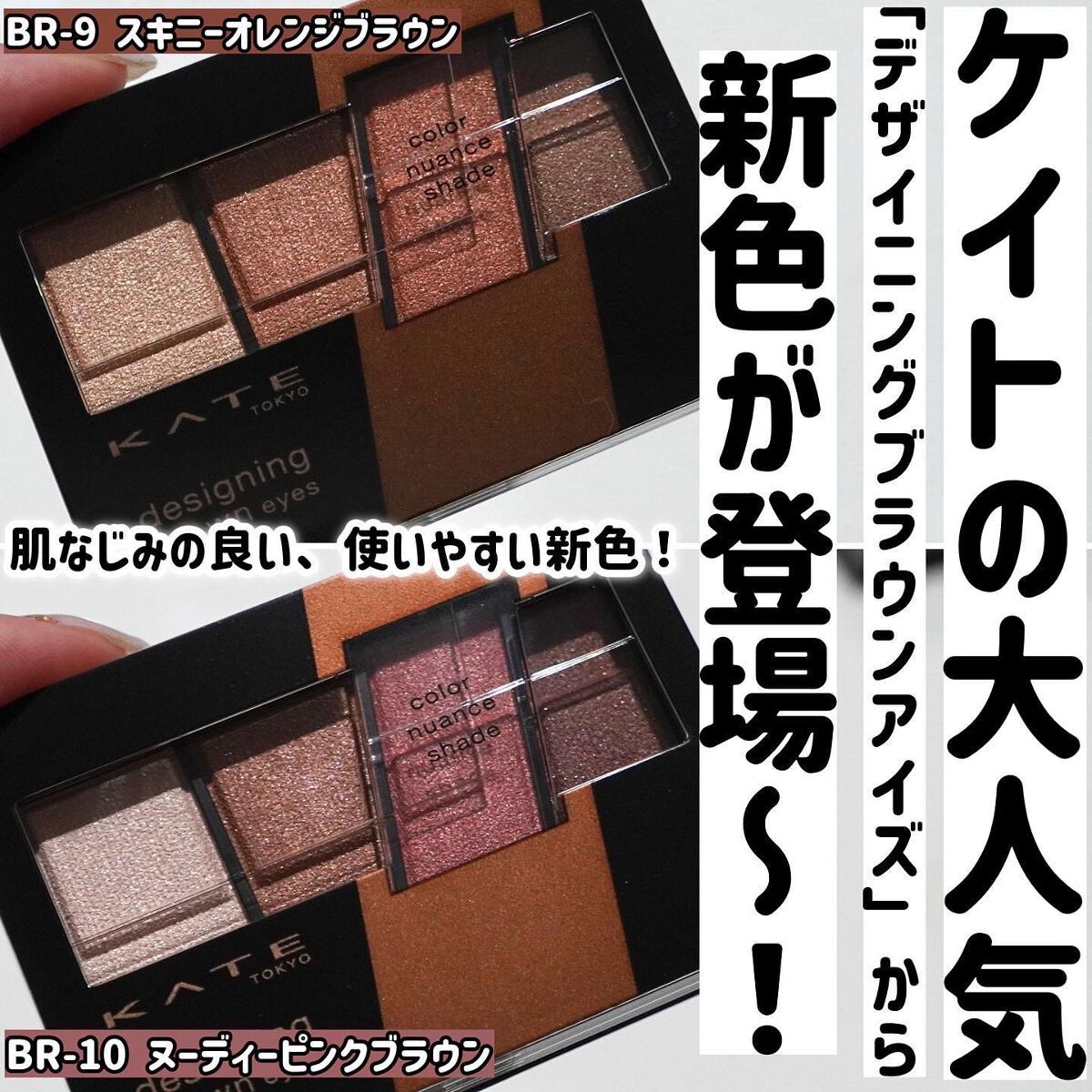 デザイニングブラウンアイズ/KATE/アイシャドウパレットを使ったクチコミ（2枚目）