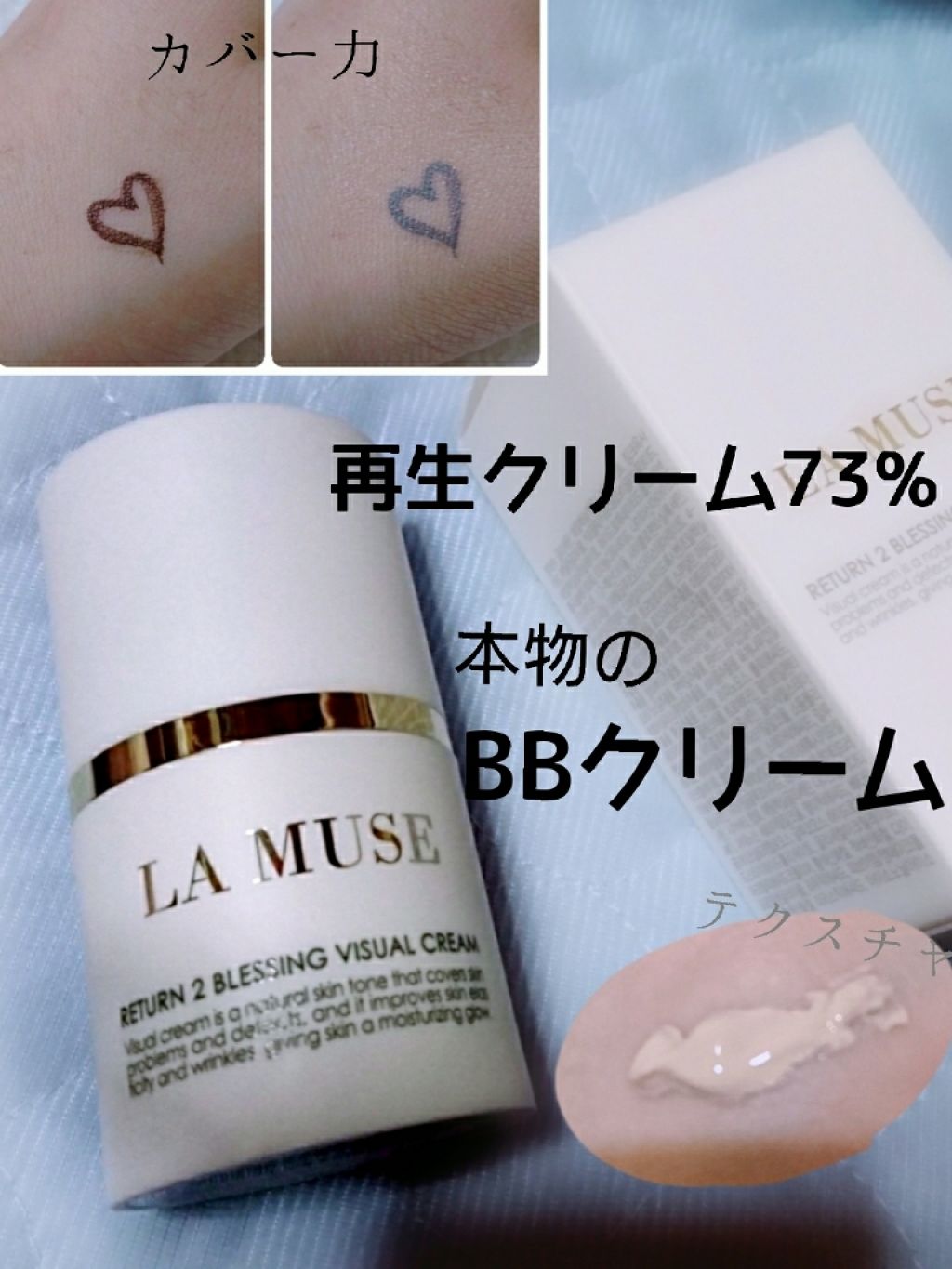 リターン2ブレッシングビジュアルクリーム/ラミューズ/リキッドファンデーションを使ったクチコミ（1枚目）