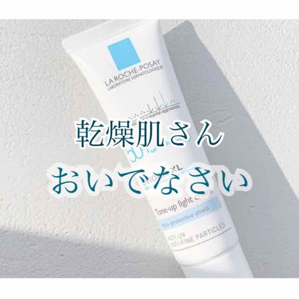 UVイデア XL プロテクショントーンアップ/ラ ロッシュ ポゼ/日焼け止めクリームを使ったクチコミ（1枚目）