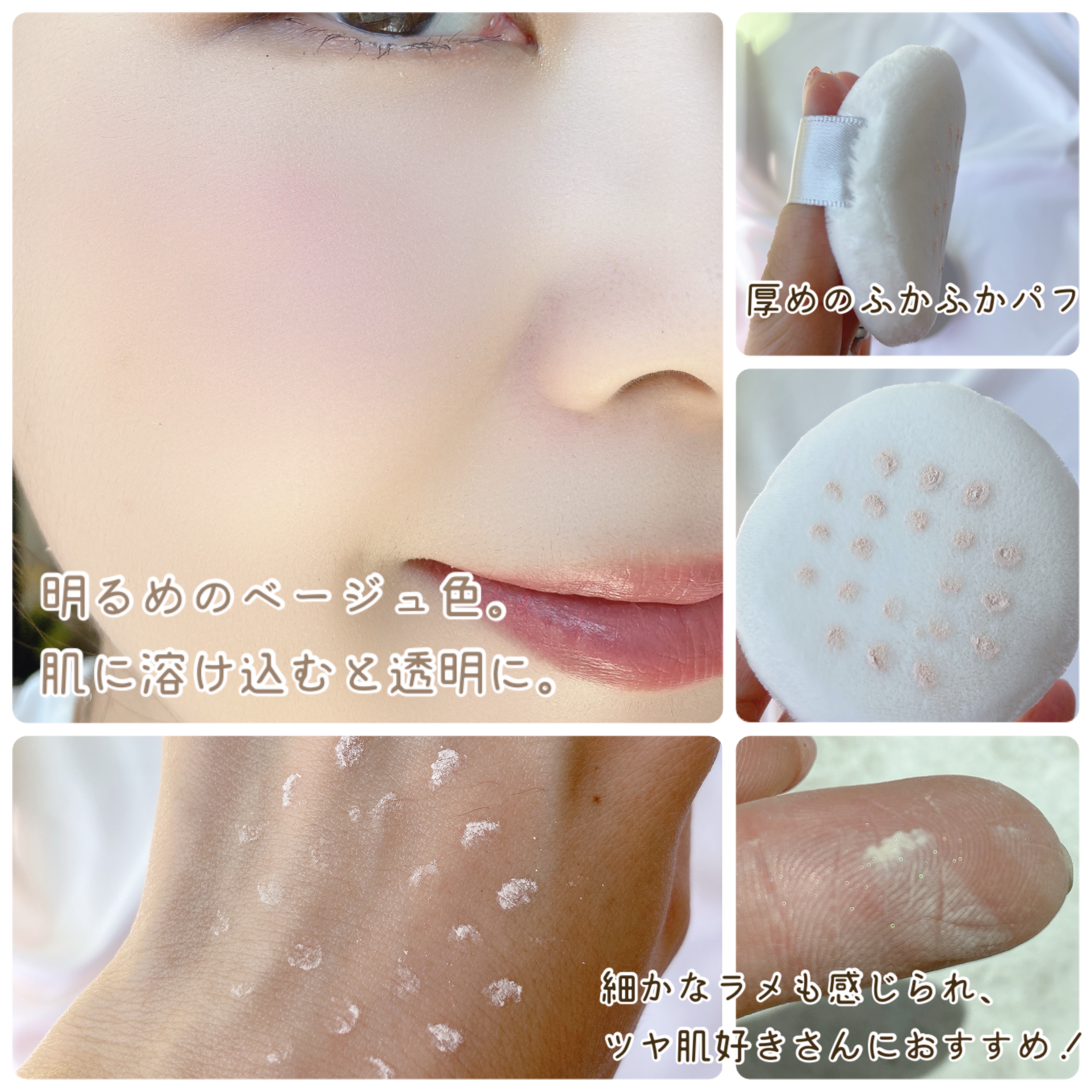 スージー エキスパート マイクロエアリーパウダーＦ/SUSIE N.Y./ルースパウダーを使ったクチコミ（3枚目）