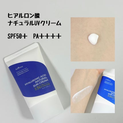 ヒアルロン酸ナチュラルUVクリーム/Isntree/日焼け止めクリームを使ったクチコミ(2枚目)