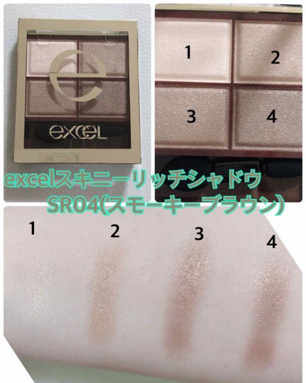 スキニーリッチシャドウ/excel/アイシャドウパレットを使ったクチコミ(1枚目)