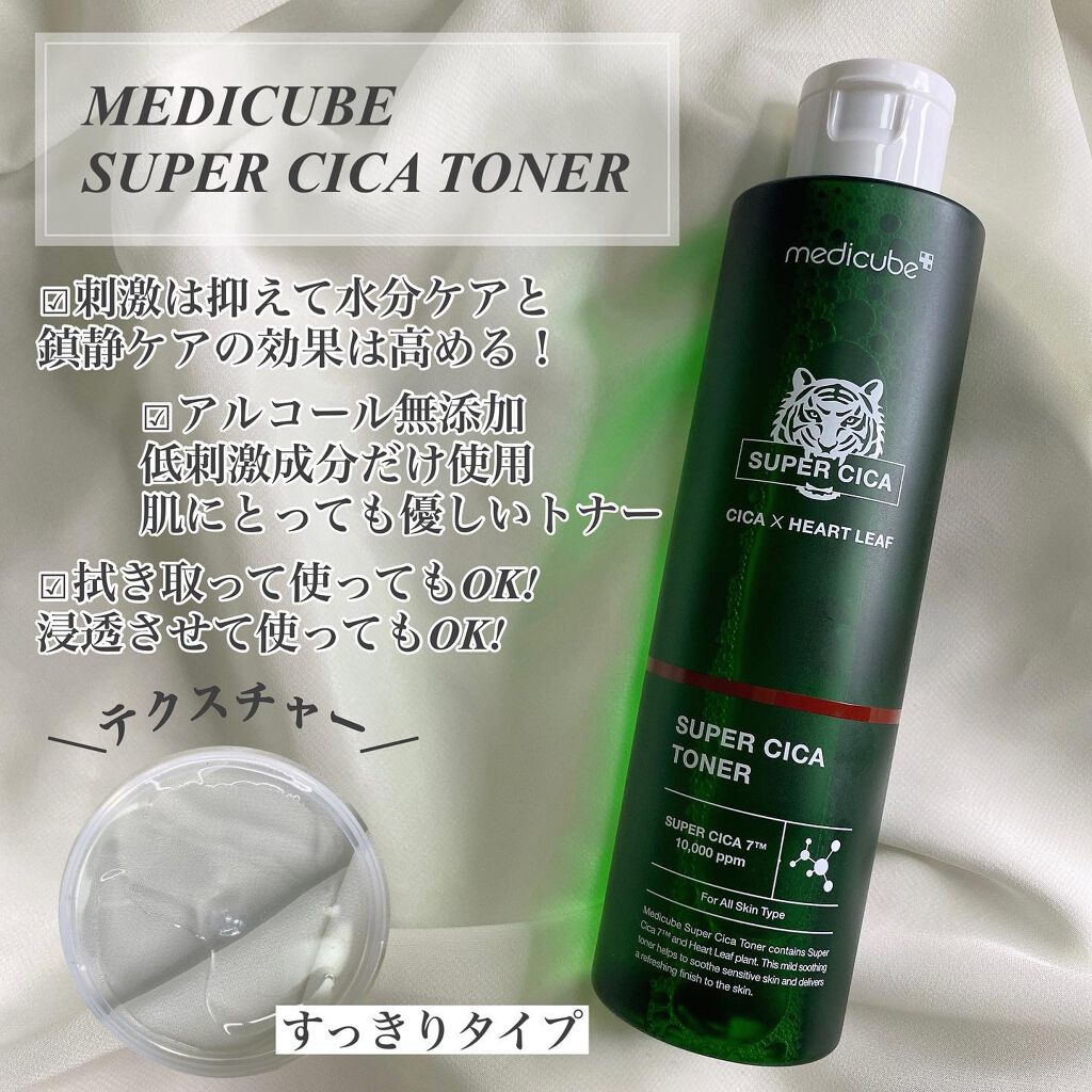 スーパーシカアンプル/MEDICUBE/美容液を使ったクチコミ（2枚目）