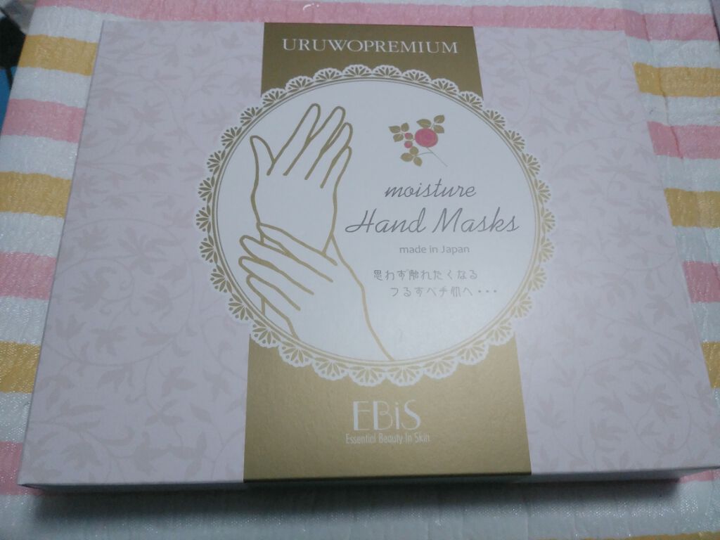 ウルオイートプレミアム モイスチャーハンドマスクP/EBiS化粧品/ハンドクリームを使ったクチコミ(1枚目)
