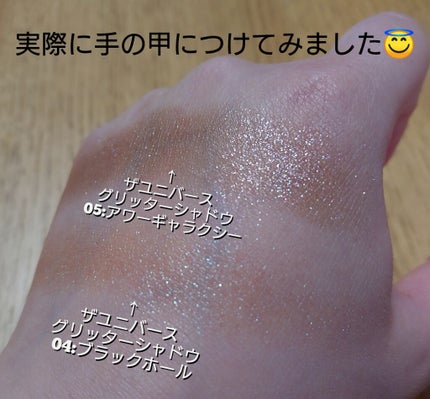 グリッター シャドウ カラー/rom&nd/グリッターを使ったクチコミ(2枚目)