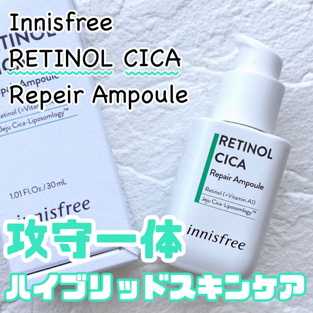 レチノール シカ リペア セラム/innisfree/美容液を使ったクチコミ(1枚目)
