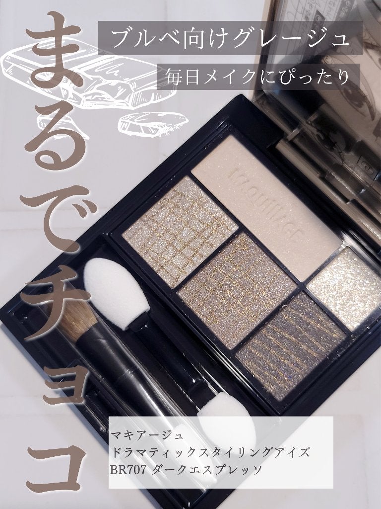 ドラマティックスタイリングアイズ/マキアージュ/アイシャドウパレットを使ったクチコミ(1枚目)
