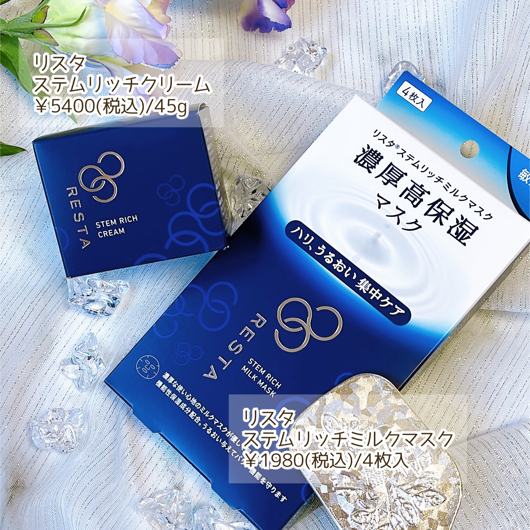 ステムリッチクリーム/リスタ/フェイスクリームを使ったクチコミ（2枚目）