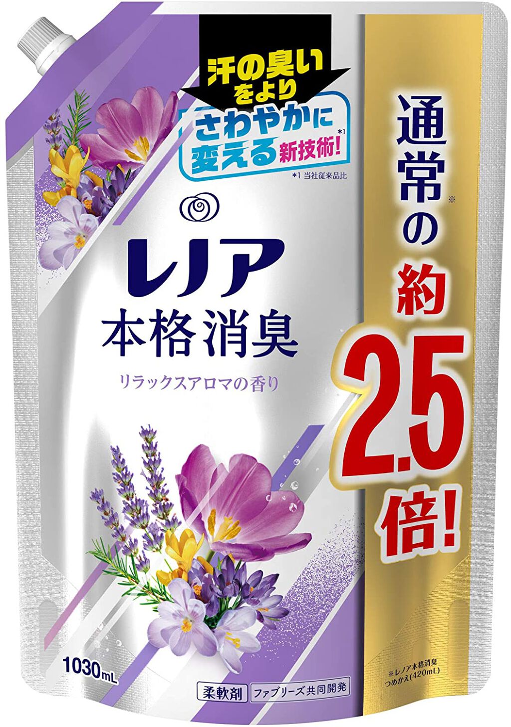 レノア本格消臭 リラックスアロマの香り 1030ml