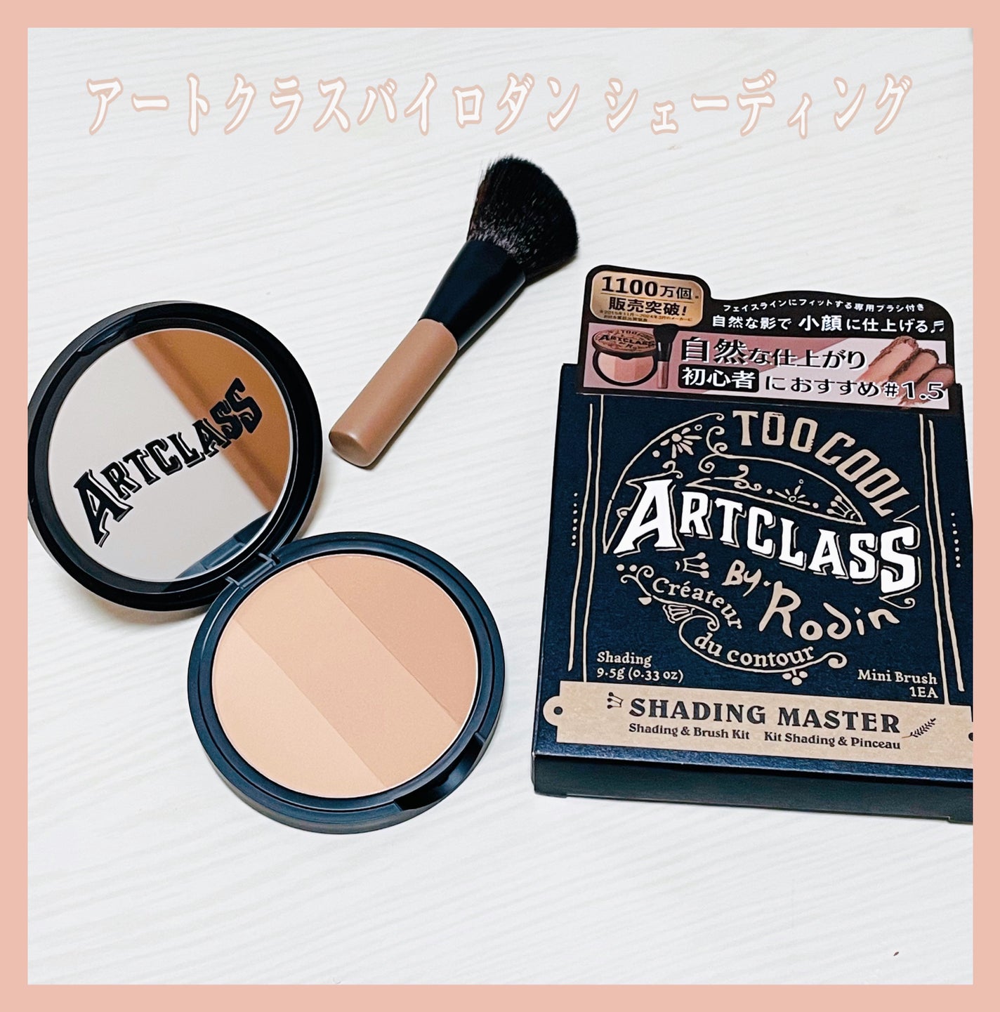 ã¢ãŒãã¯ã©ã¹ãã€ããã³ ã·ã§ãŒãã£ã³ã°/too cool for school/ã·ã§ãŒãã£ã³ã°ã䜿ã£ãã¯ãã³ãïŒ1æç®ïŒ