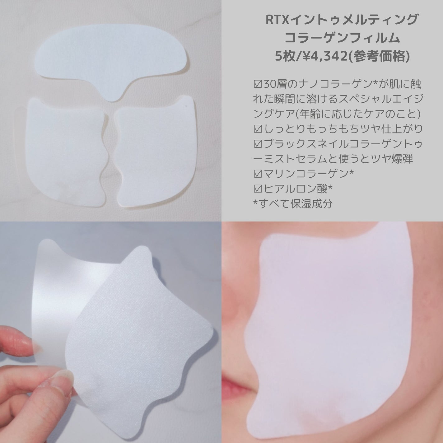 RTXイントゥメルティングコラーゲンフィルム/Dr.G/その他スキンケアを使ったクチコミ(2枚目)