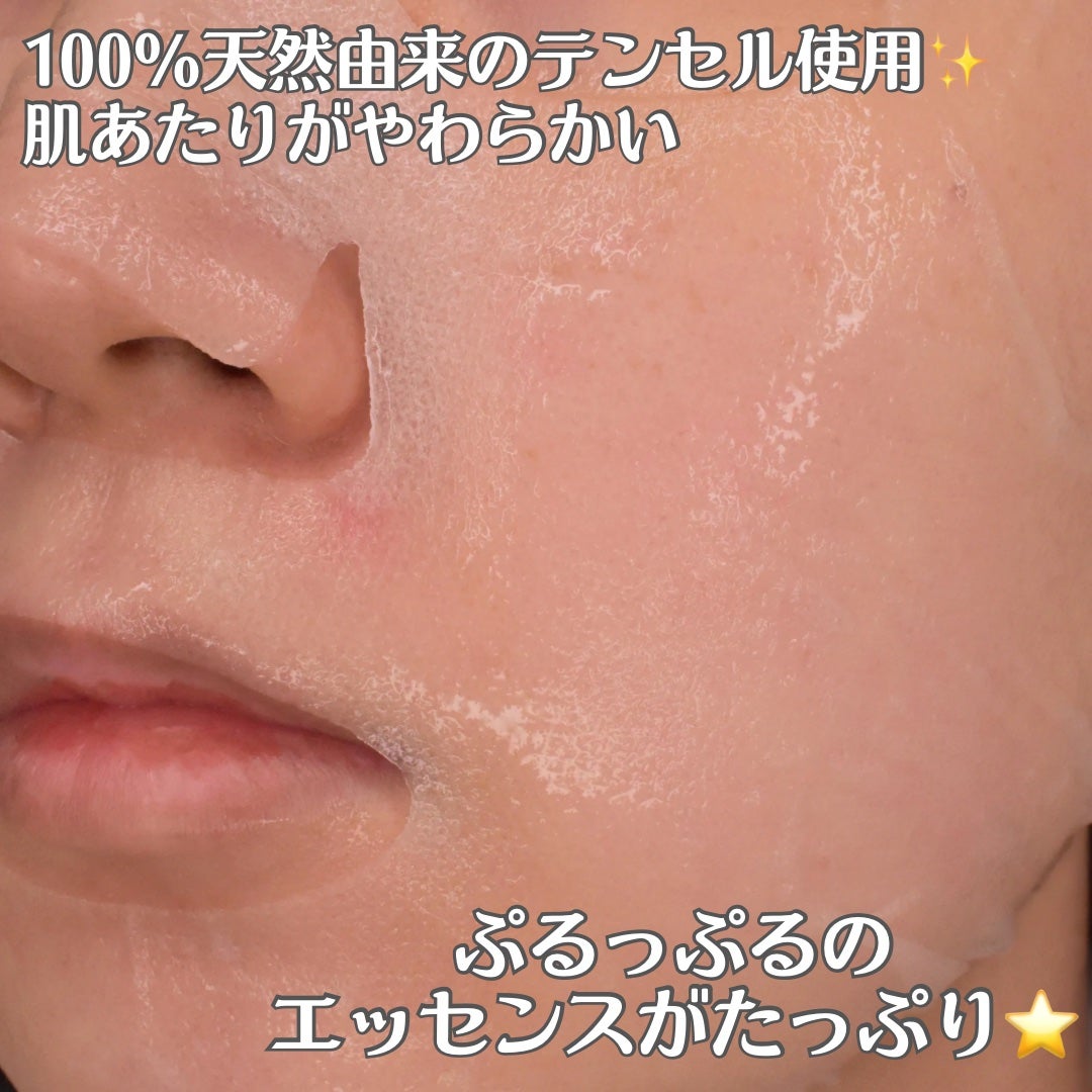 フリーズドライエッセンスマスク ナイアシンアミド22%/HiCA/シートマスク・パックを使ったクチコミ(5枚目)