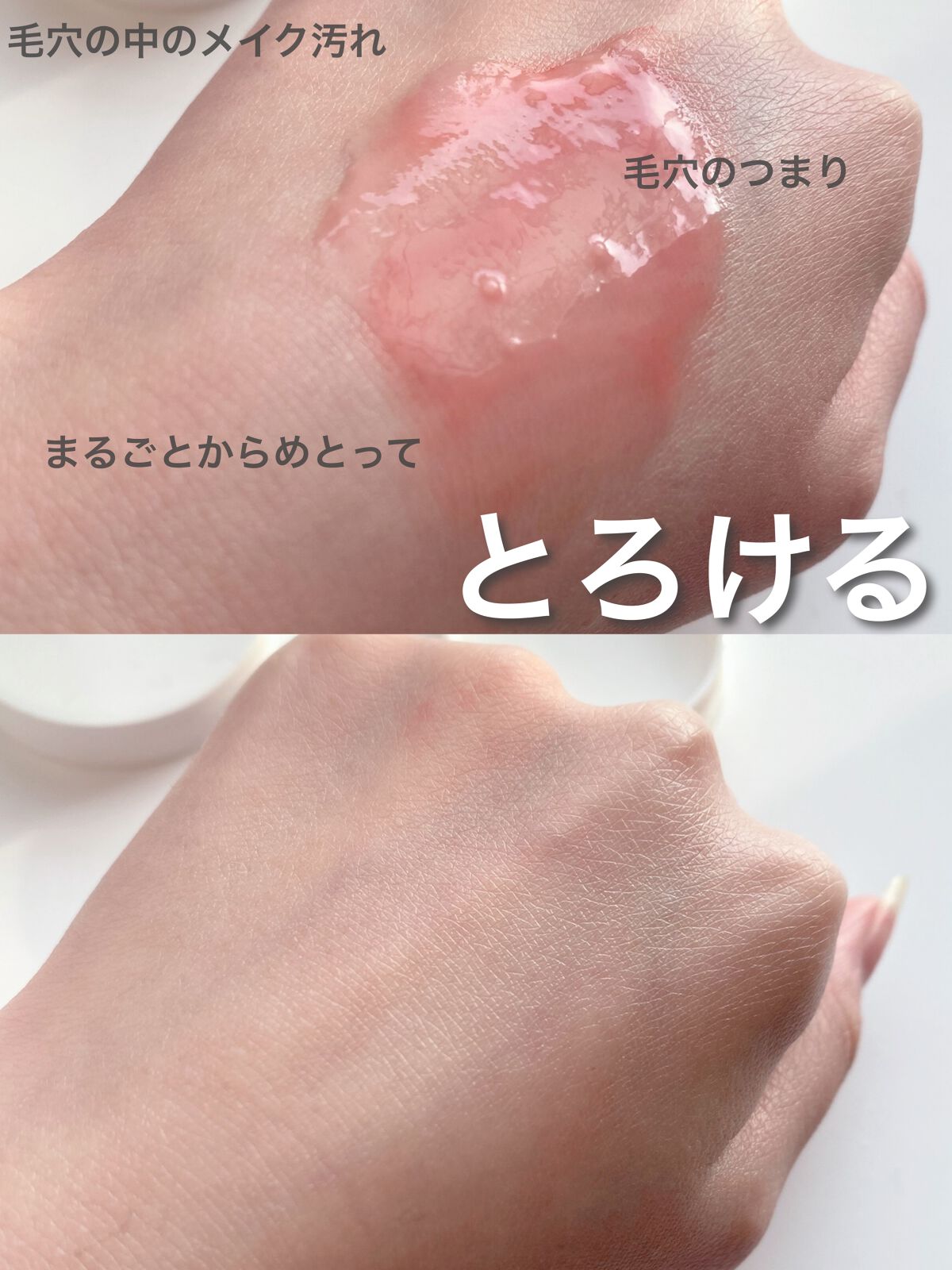 スイサイ ビューティクリア メルティハンターバーム/suisai/クレンジングバームを使ったクチコミ（2枚目）