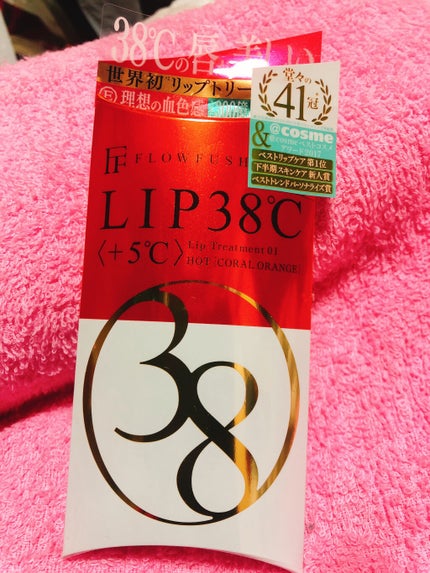 さやんご on LIPS 「#lip38#リップトリートメント#-2℃#+5℃..」(3枚目)
