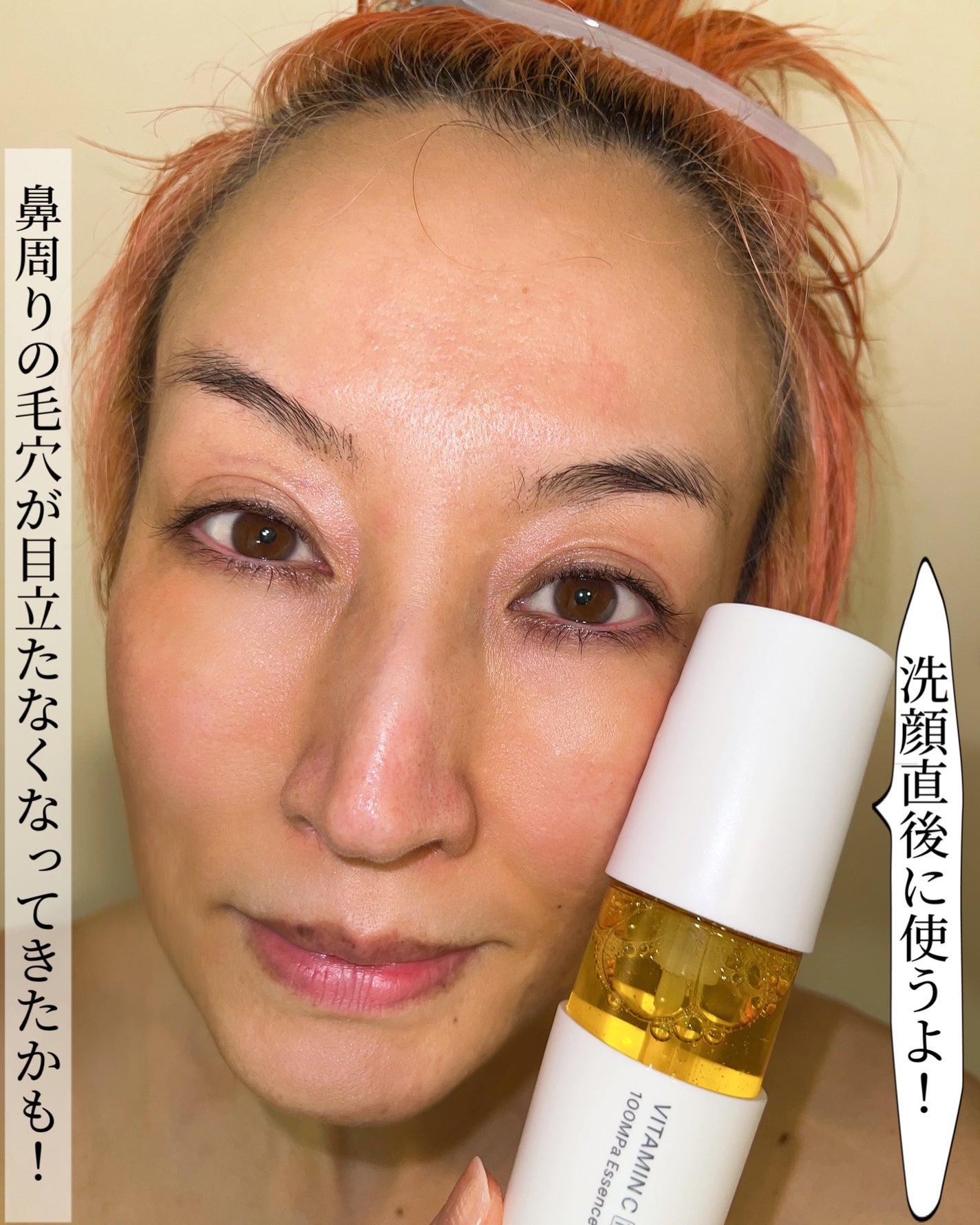 V エッセンス/unlabel/美容液を使ったクチコミ(7枚目)