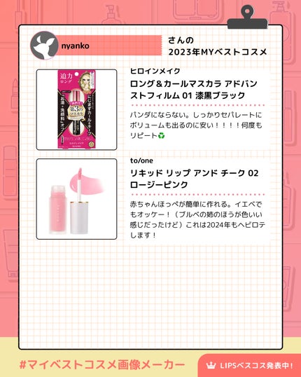 ロング&カールマスカラ アドバンストフィルム/ヒロインメイク/マスカラを使ったクチコミ(3枚目)